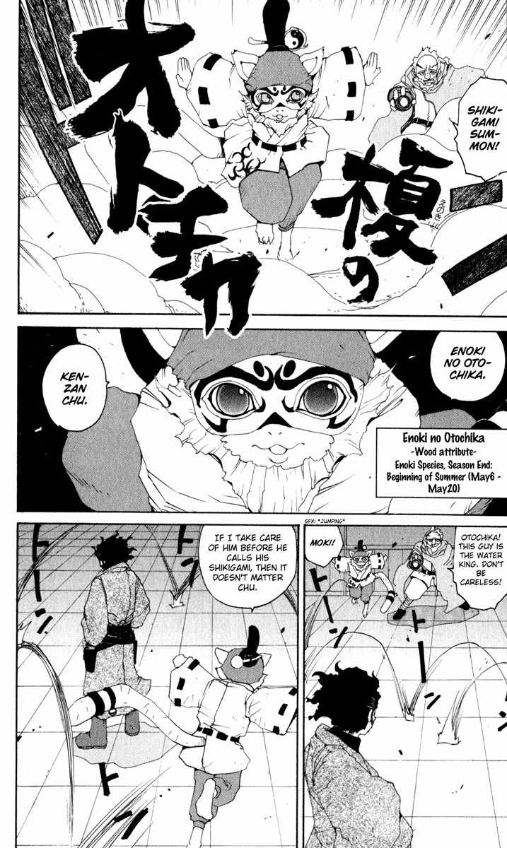 Onmyou Taisenki Chapter 18 page 12 - Chapter 18: Nagi Begins to Move