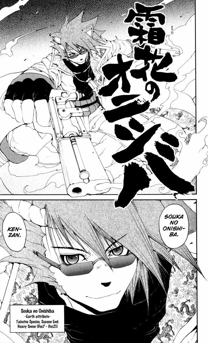 Onmyou Taisenki Chapter 18 page 15 - Chapter 18: Nagi Begins to Move