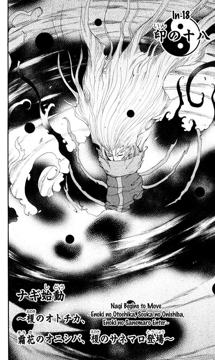 Onmyou Taisenki Chapter 18 page 6 - Chapter 18: Nagi Begins to Move