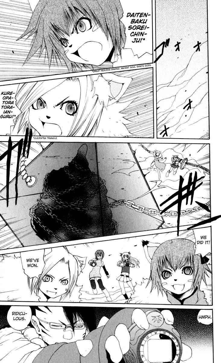 Onmyou Taisenki Chapter 19 page 20 - Chapter 19: Angry Sisters