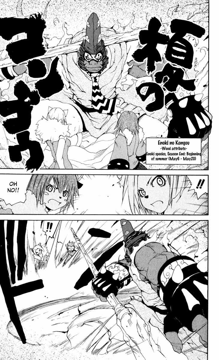 Onmyou Taisenki Chapter 19 page 22 - Chapter 19: Angry Sisters