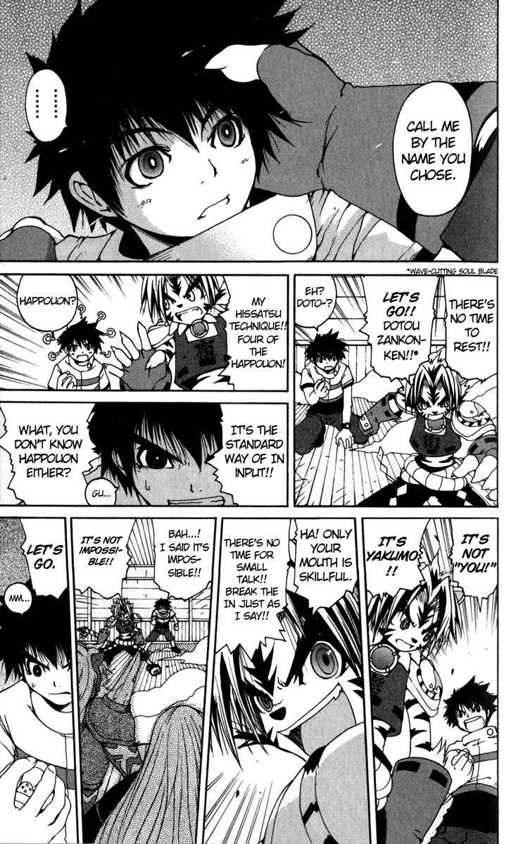 Onmyou Taisenki Chapter 2 page 10 - Chapter 2: Black Byakko