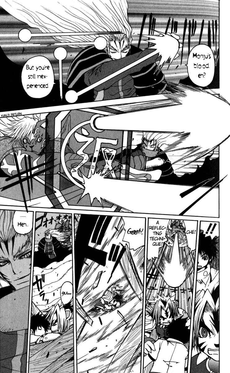 Onmyou Taisenki Chapter 2 page 12 - Chapter 2: Black Byakko