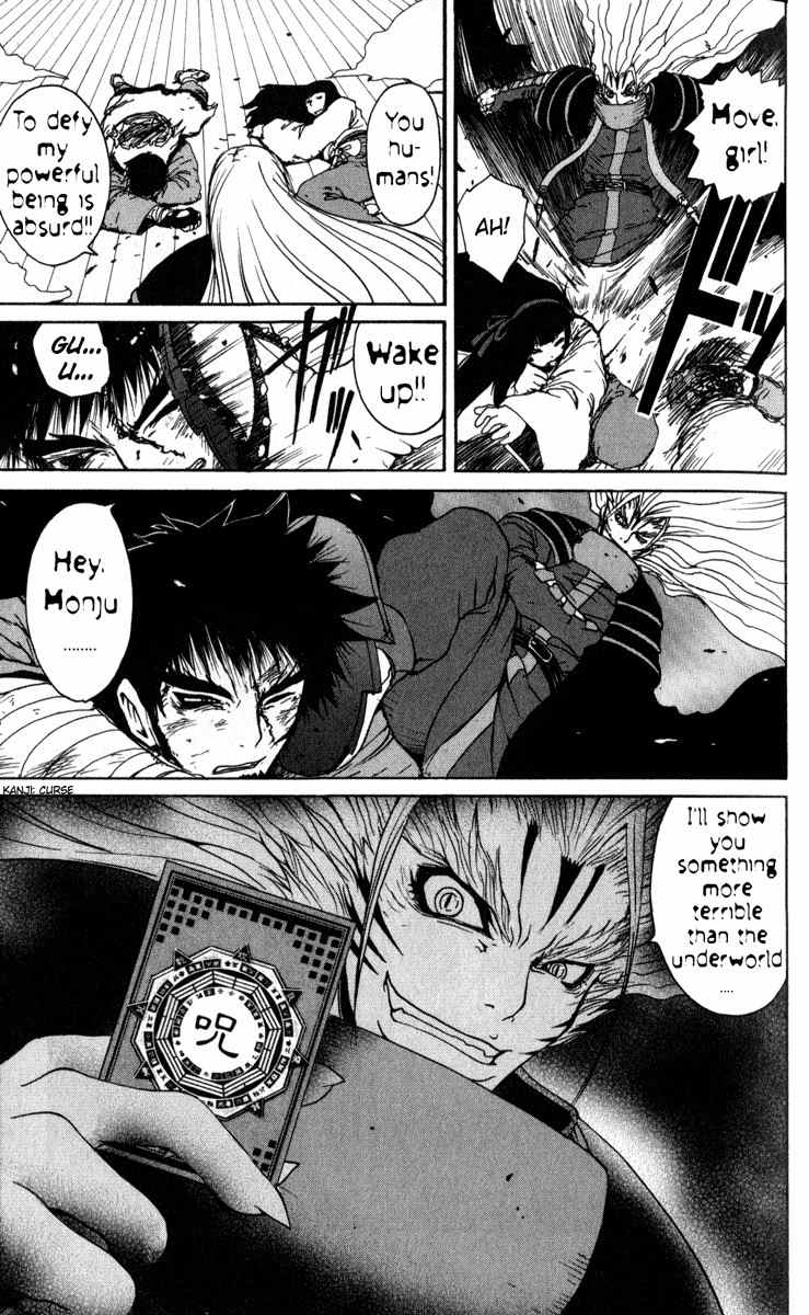 Onmyou Taisenki Chapter 2 page 16 - Chapter 2: Black Byakko
