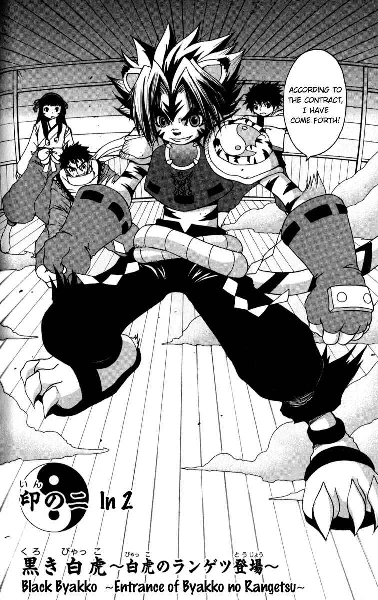 Onmyou Taisenki Chapter 2 page 3 - Chapter 2: Black Byakko