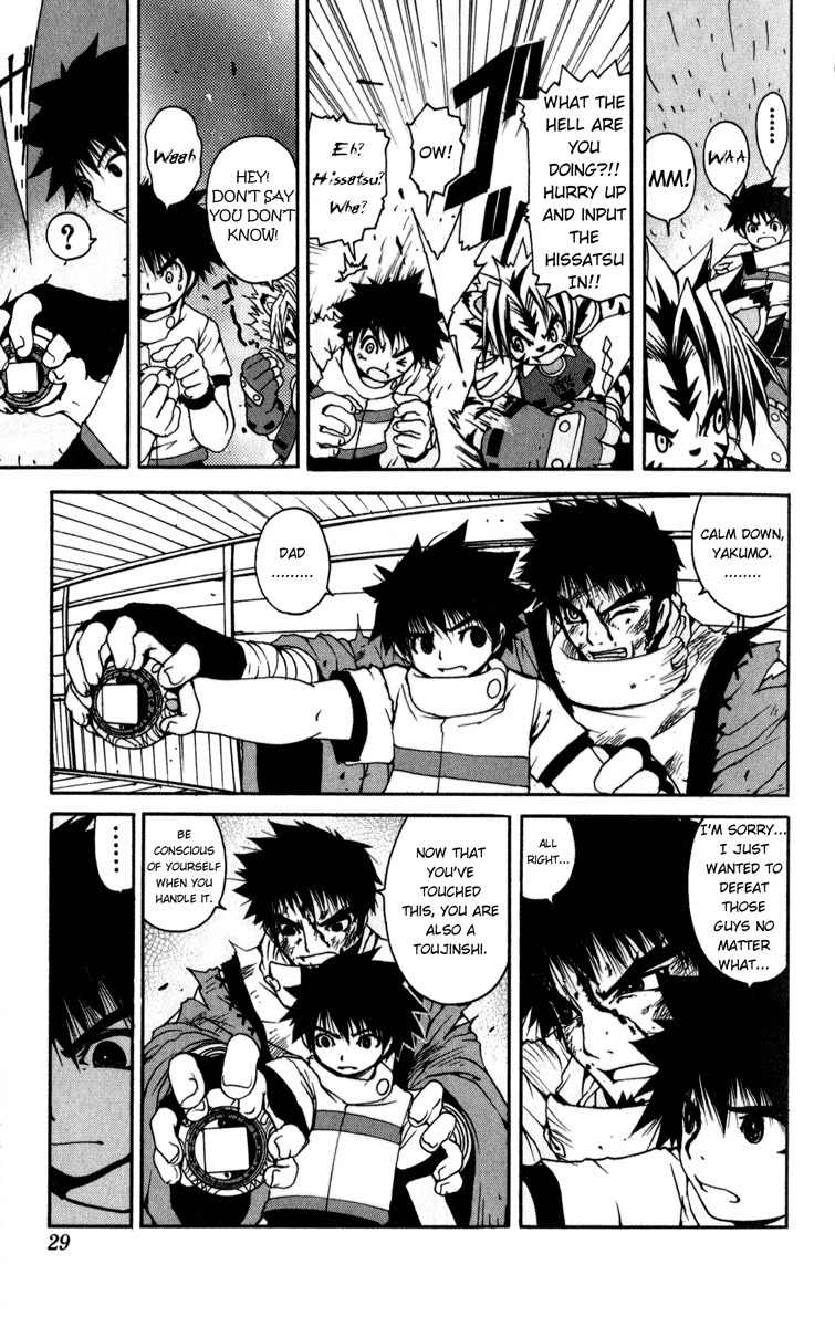 Onmyou Taisenki Chapter 2 page 4 - Chapter 2: Black Byakko