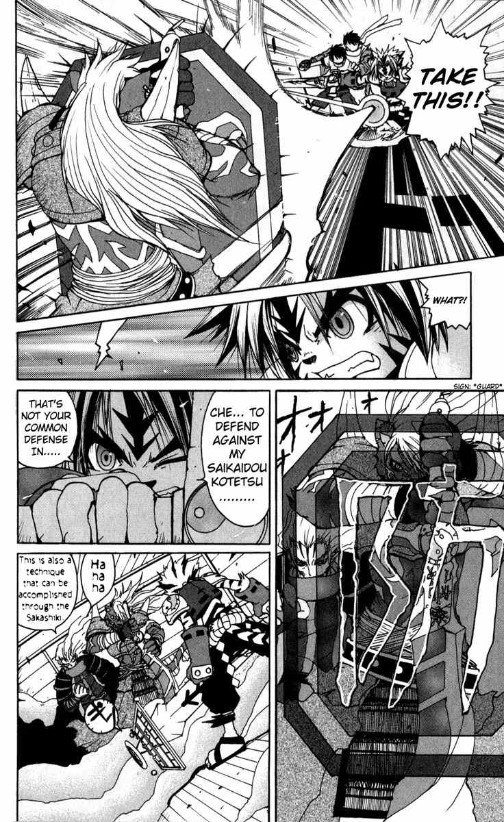 Onmyou Taisenki Chapter 2 page 7 - Chapter 2: Black Byakko