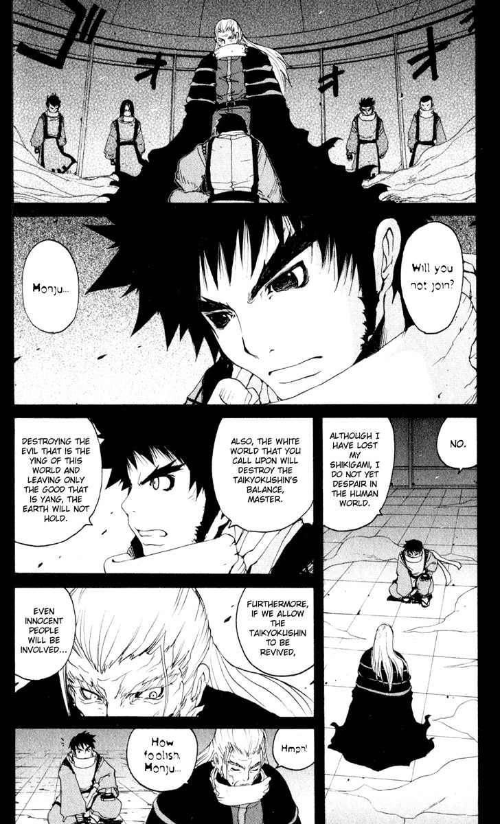 Onmyou Taisenki Chapter 20 page 11 - Chapter 20: Mahoroba's Restoration