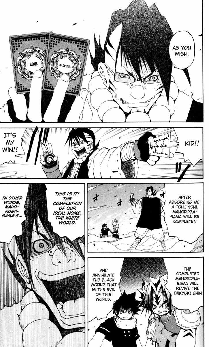 Onmyou Taisenki Chapter 20 page 20 - Chapter 20: Mahoroba's Restoration