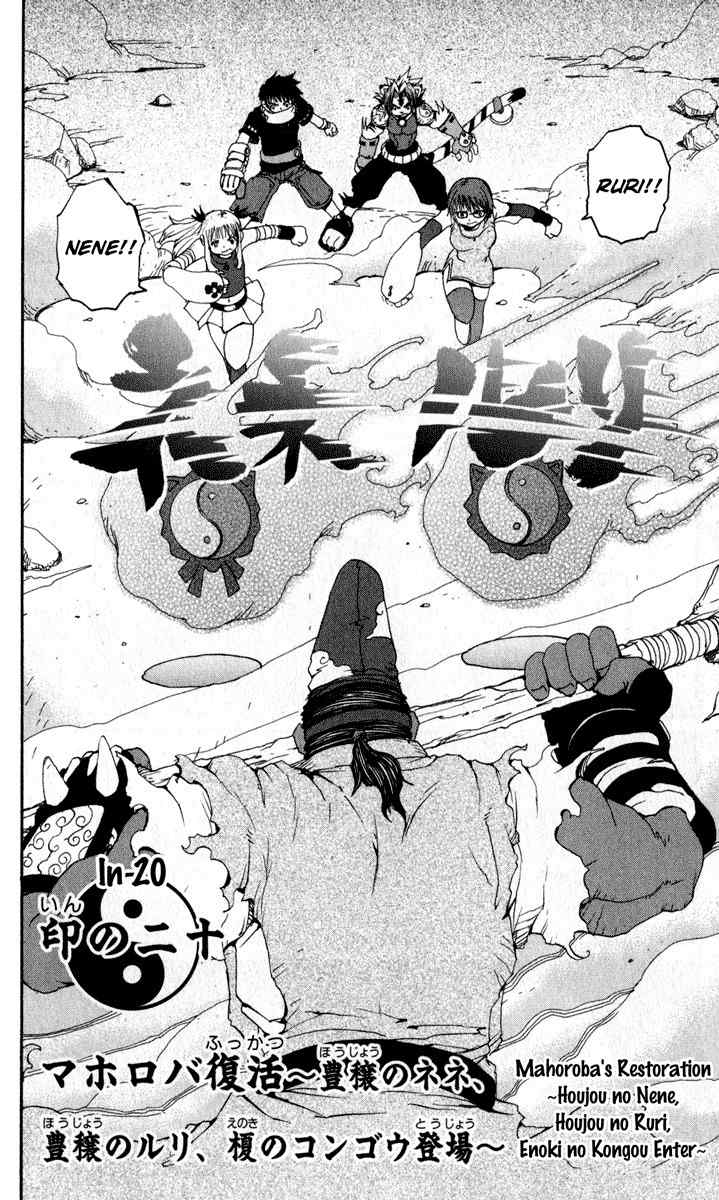Onmyou Taisenki Chapter 20 page 3 - Chapter 20: Mahoroba's Restoration