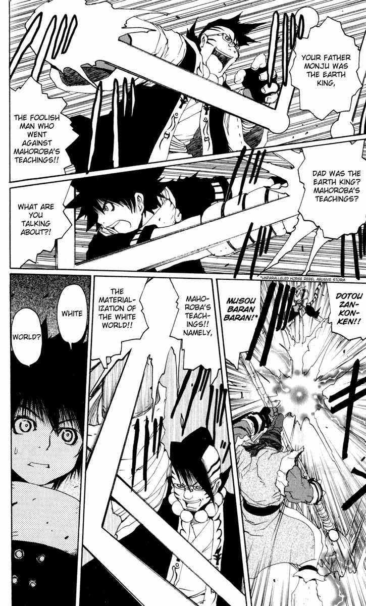 Onmyou Taisenki Chapter 20 page 7 - Chapter 20: Mahoroba's Restoration