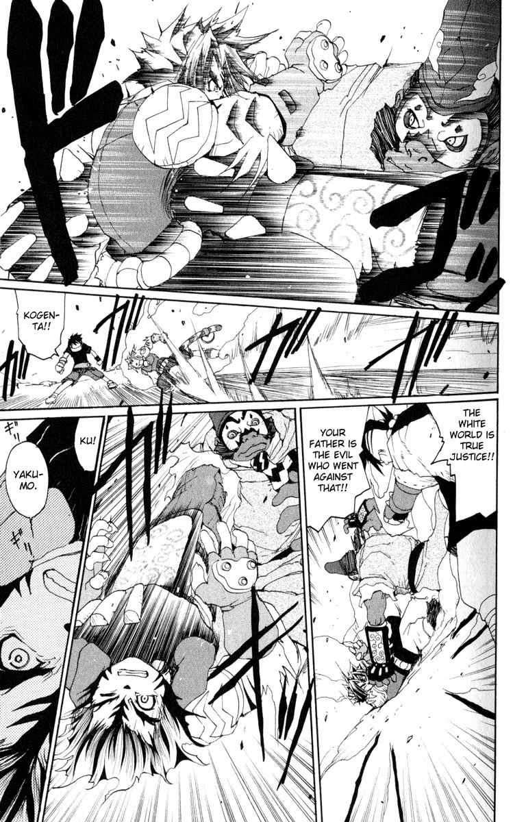 Onmyou Taisenki Chapter 20 page 8 - Chapter 20: Mahoroba's Restoration