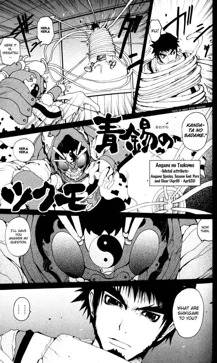 Onmyou Taisenki Chapter 21 page 14 - Chapter 21: Beginning of the End