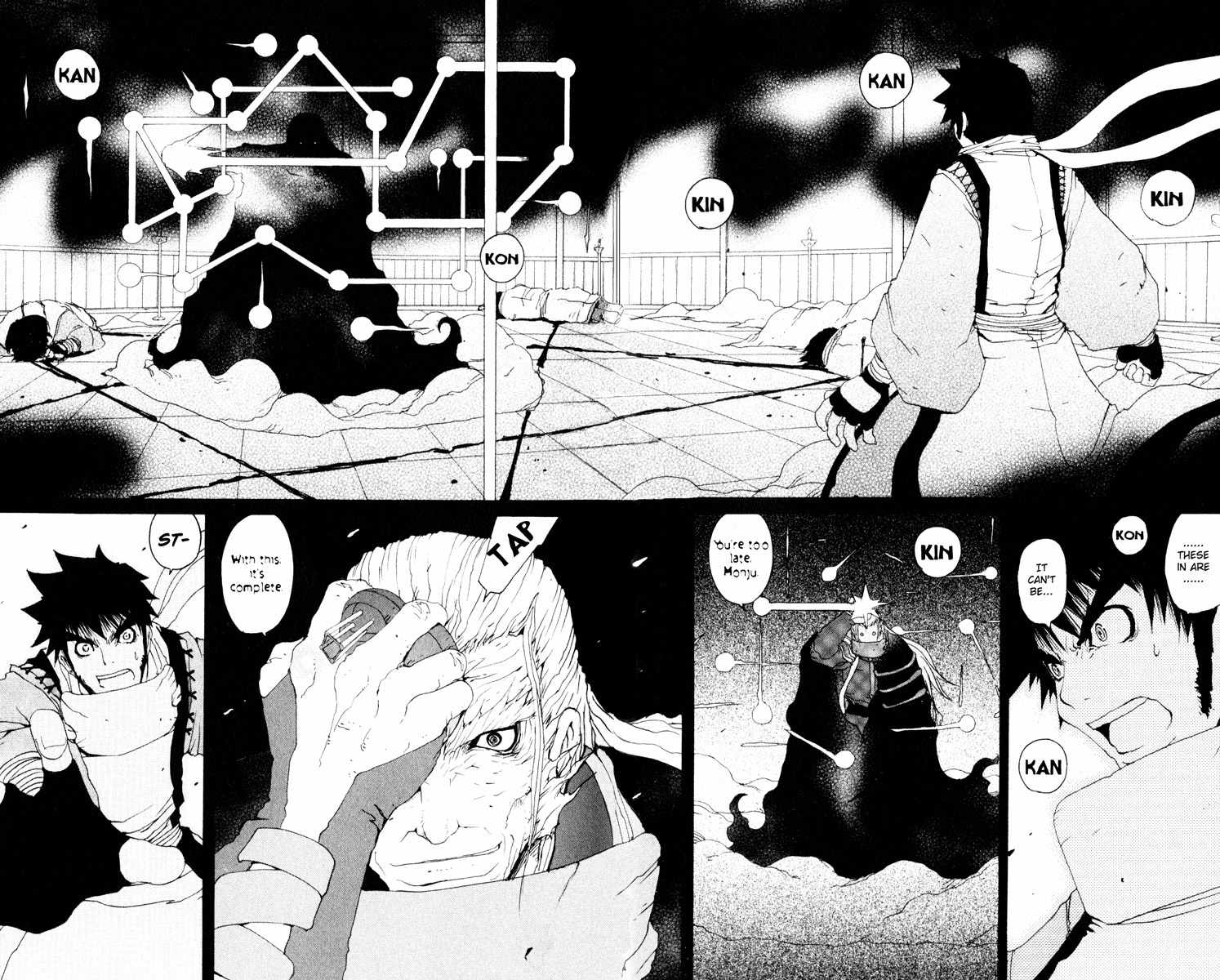 Onmyou Taisenki Chapter 21 page 17 - Chapter 21: Beginning of the End