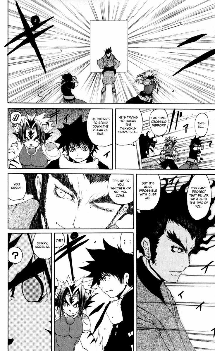 Onmyou Taisenki Chapter 21 page 22 - Chapter 21: Beginning of the End