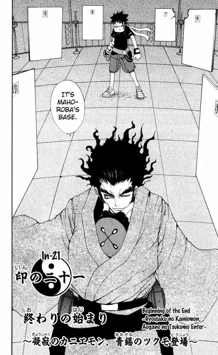 Onmyou Taisenki Chapter 21 page 3 - Chapter 21: Beginning of the End