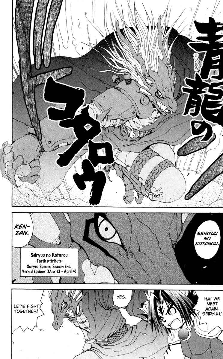 Onmyou Taisenki Chapter 22 page 11 - Chapter 22: Pentagon of the Reunion