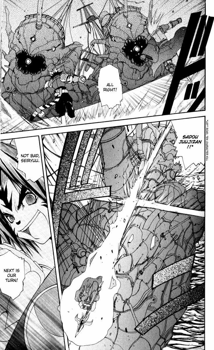 Onmyou Taisenki Chapter 22 page 12 - Chapter 22: Pentagon of the Reunion