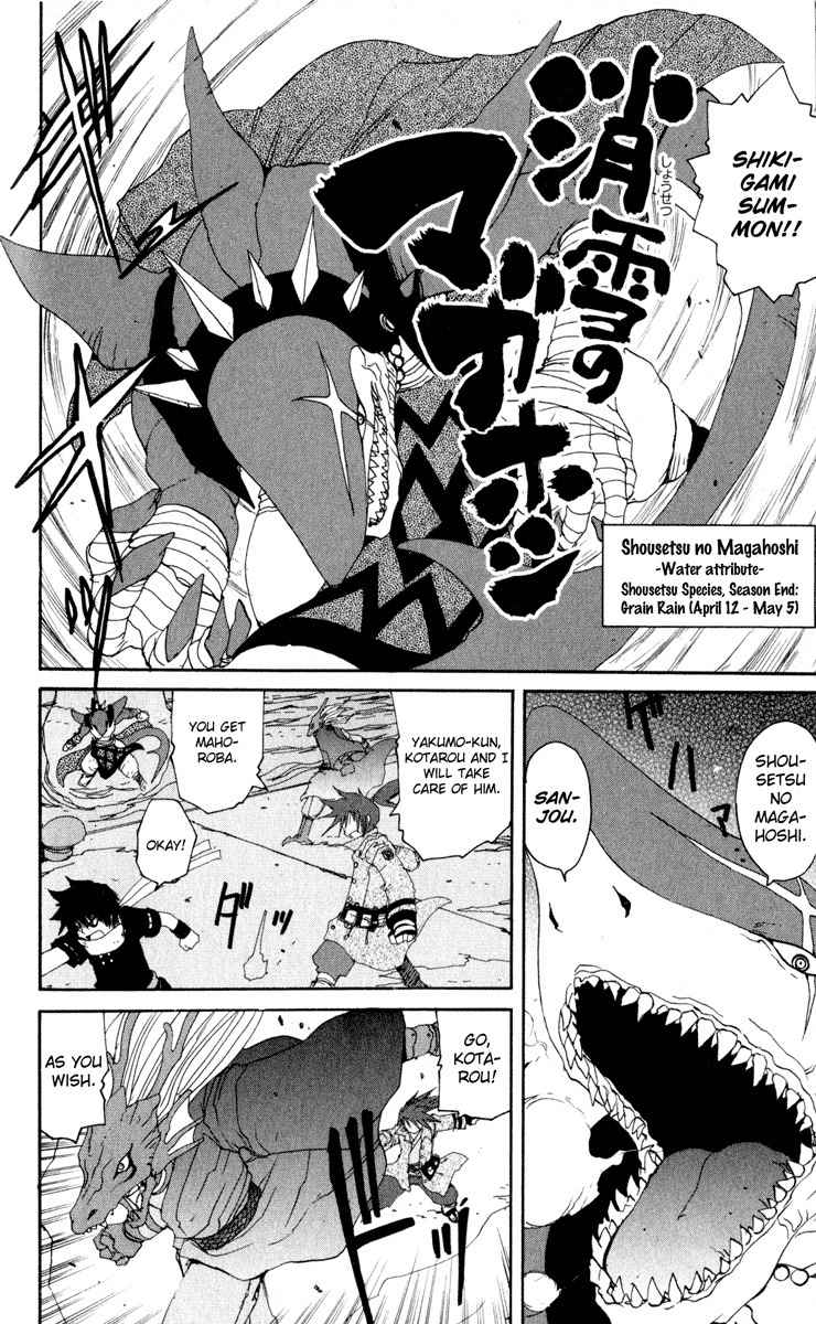 Onmyou Taisenki Chapter 22 page 15 - Chapter 22: Pentagon of the Reunion