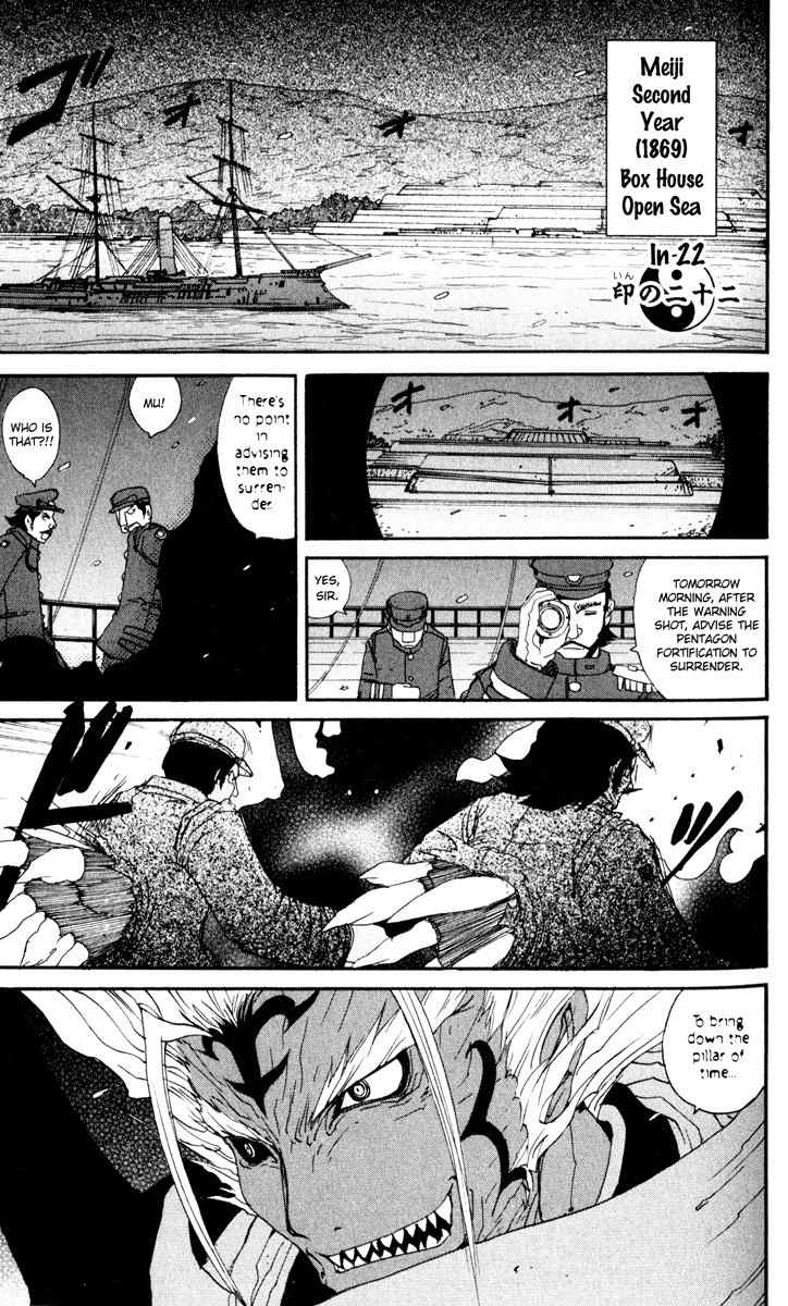 Onmyou Taisenki Chapter 22 page 2 - Chapter 22: Pentagon of the Reunion