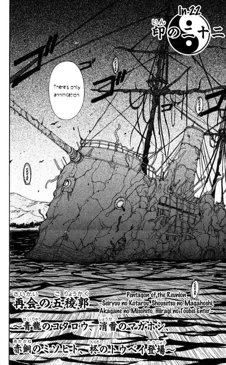 Onmyou Taisenki Chapter 22 page 3 - Chapter 22: Pentagon of the Reunion