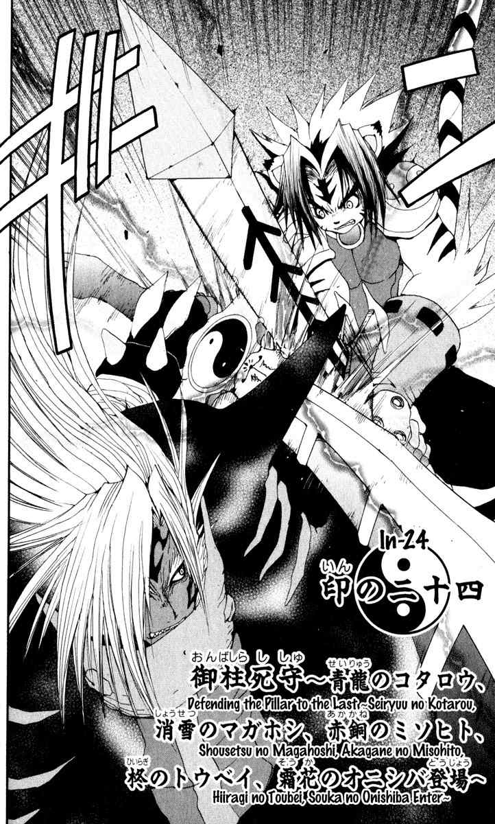 Onmyou Taisenki Chapter 24 page 3 - Chapter 24: Defending the Pillar to the Last