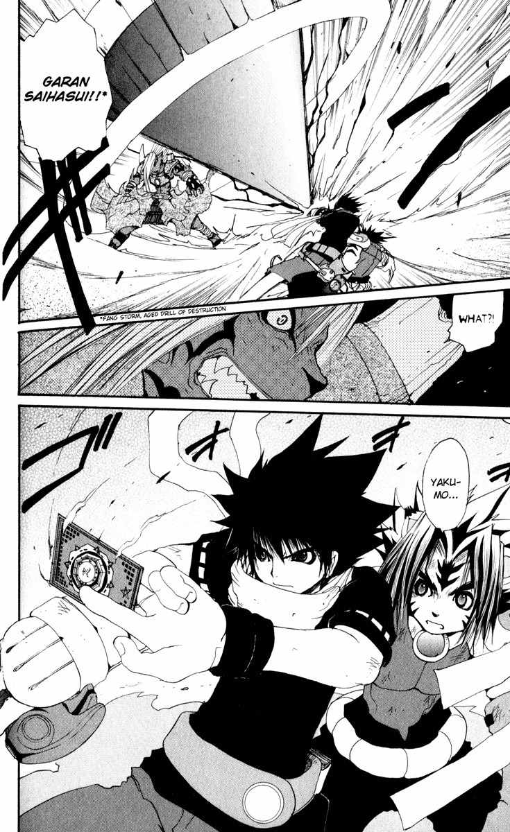 Onmyou Taisenki Chapter 25 page 15 - Chapter 25: Ultimate Power