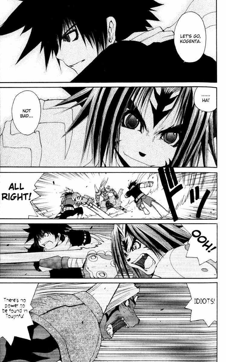 Onmyou Taisenki Chapter 25 page 16 - Chapter 25: Ultimate Power