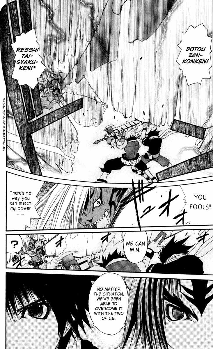 Onmyou Taisenki Chapter 25 page 17 - Chapter 25: Ultimate Power