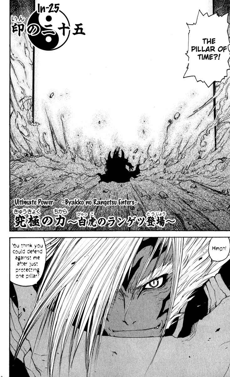Onmyou Taisenki Chapter 25 page 5 - Chapter 25: Ultimate Power