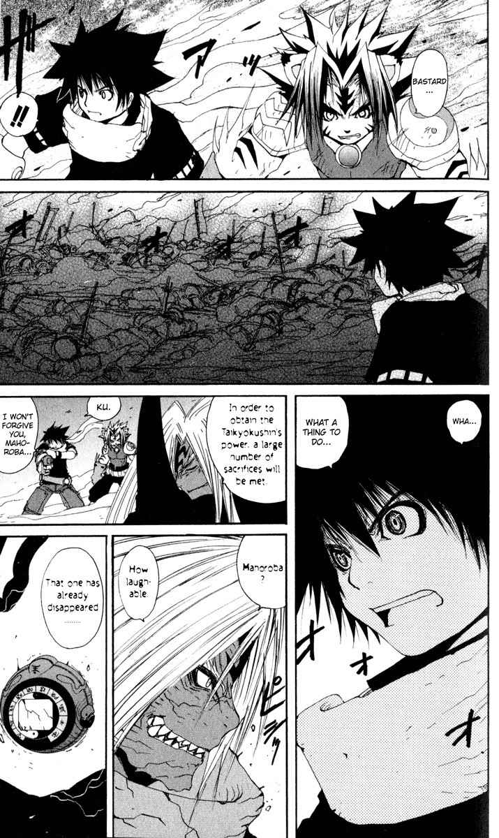 Onmyou Taisenki Chapter 25 page 6 - Chapter 25: Ultimate Power