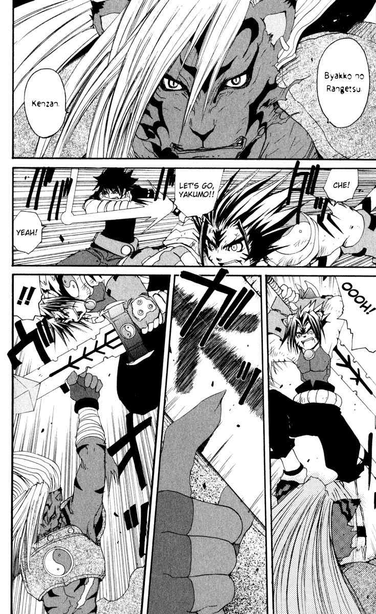 Onmyou Taisenki Chapter 25 page 9 - Chapter 25: Ultimate Power