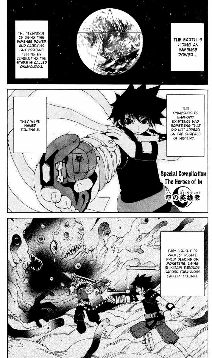 Onmyou Taisenki Chapter 26.5 page 1 - Chapter 26.5: A Multitude of Heroes