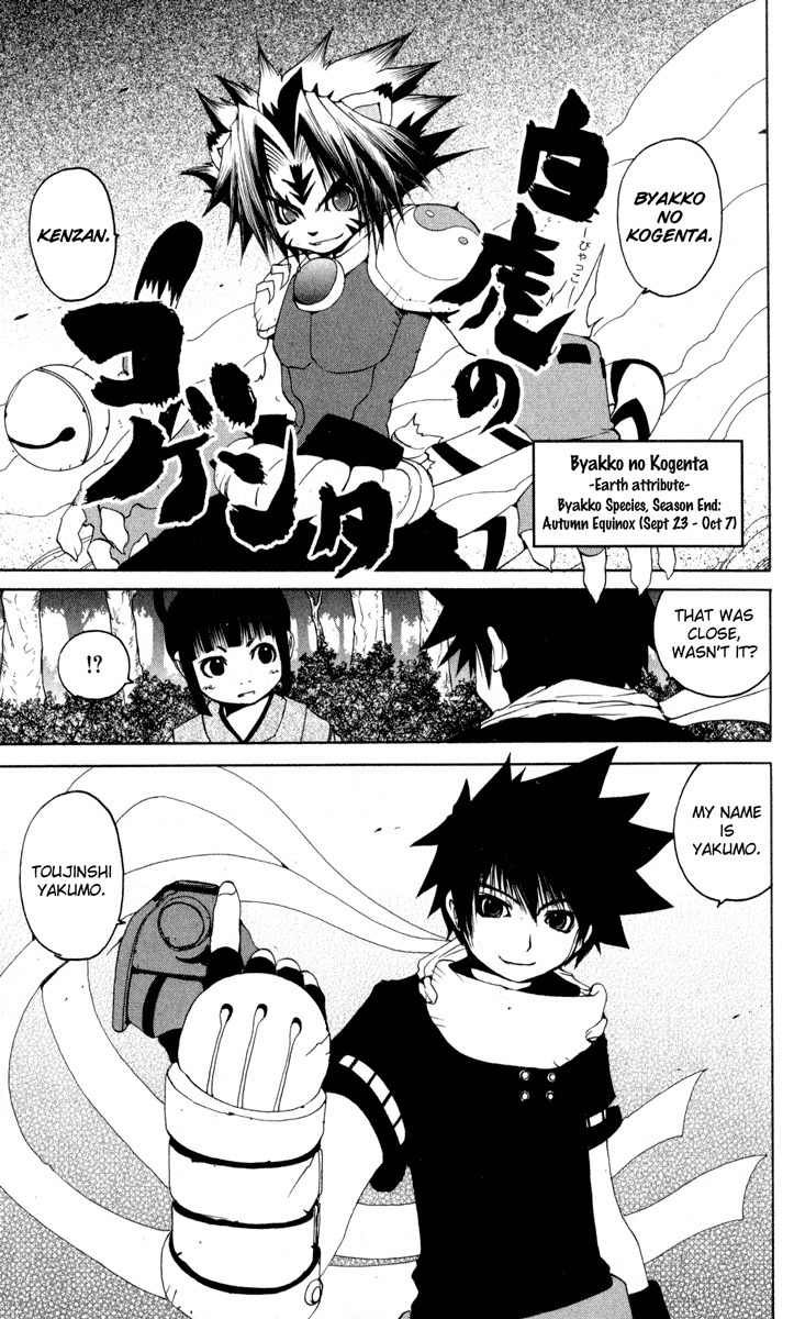 Onmyou Taisenki Chapter 26.5 page 11 - Chapter 26.5: A Multitude of Heroes