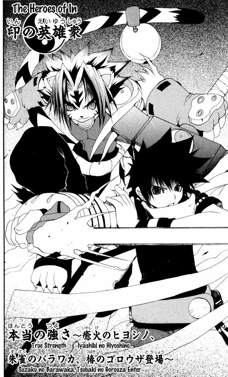 Onmyou Taisenki Chapter 26.5 page 2 - Chapter 26.5: A Multitude of Heroes