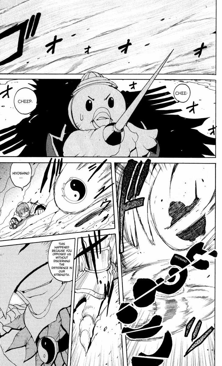 Onmyou Taisenki Chapter 26.5 page 25 - Chapter 26.5: A Multitude of Heroes