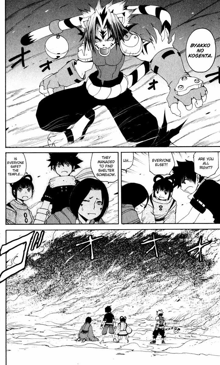 Onmyou Taisenki Chapter 26.5 page 28 - Chapter 26.5: A Multitude of Heroes