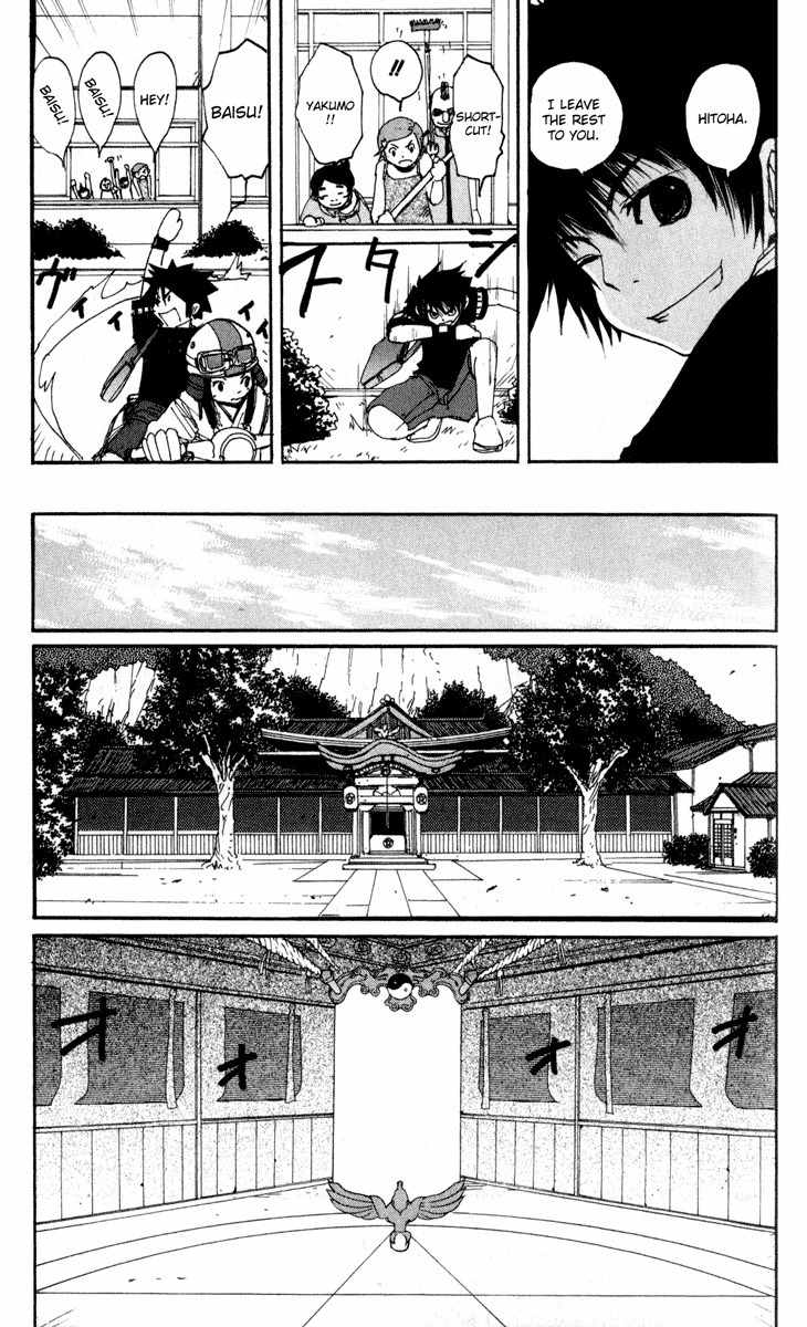 Onmyou Taisenki Chapter 26.5 page 5 - Chapter 26.5: A Multitude of Heroes