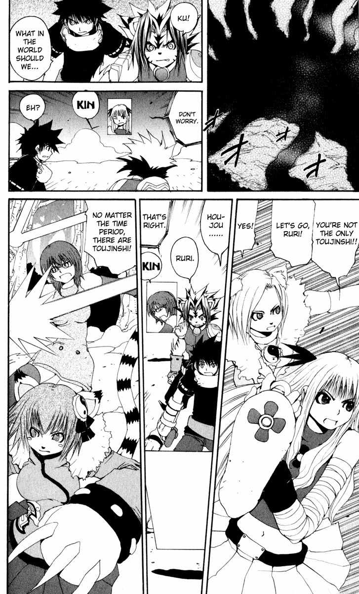 Onmyou Taisenki Chapter 26 page 7 - Chapter 26: Contract Termination