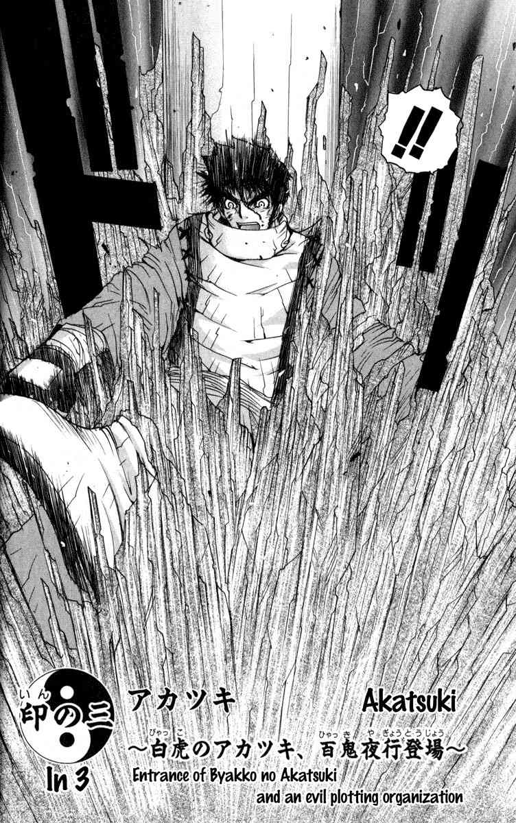 Onmyou Taisenki Chapter 3 page 4 - Chapter 3: Akatsuki