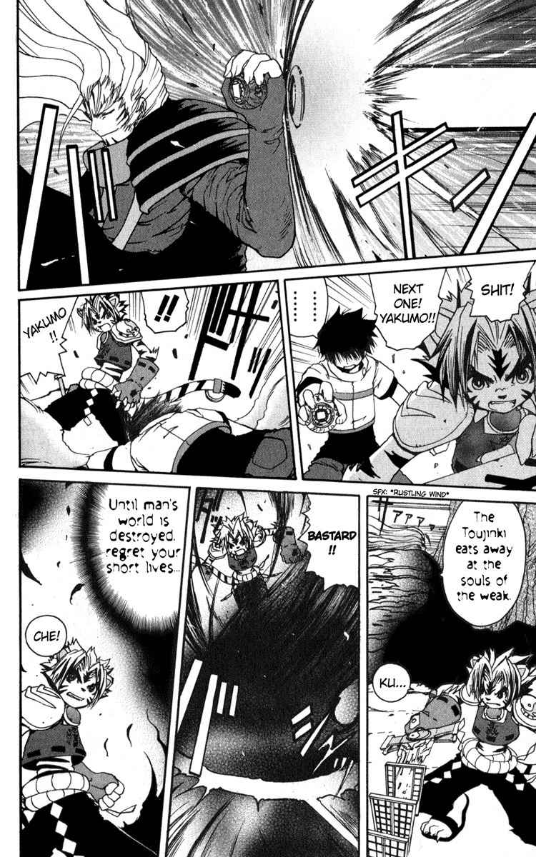 Onmyou Taisenki Chapter 3 page 6 - Chapter 3: Akatsuki
