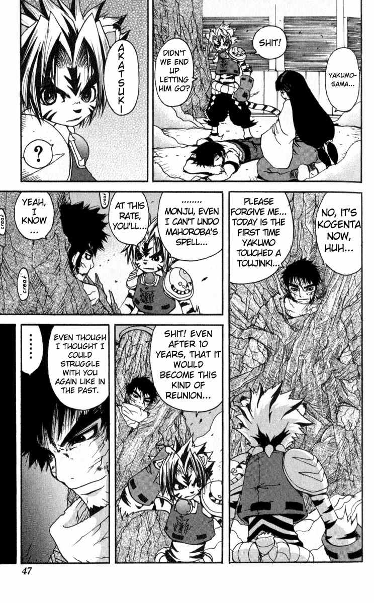 Onmyou Taisenki Chapter 3 page 7 - Chapter 3: Akatsuki