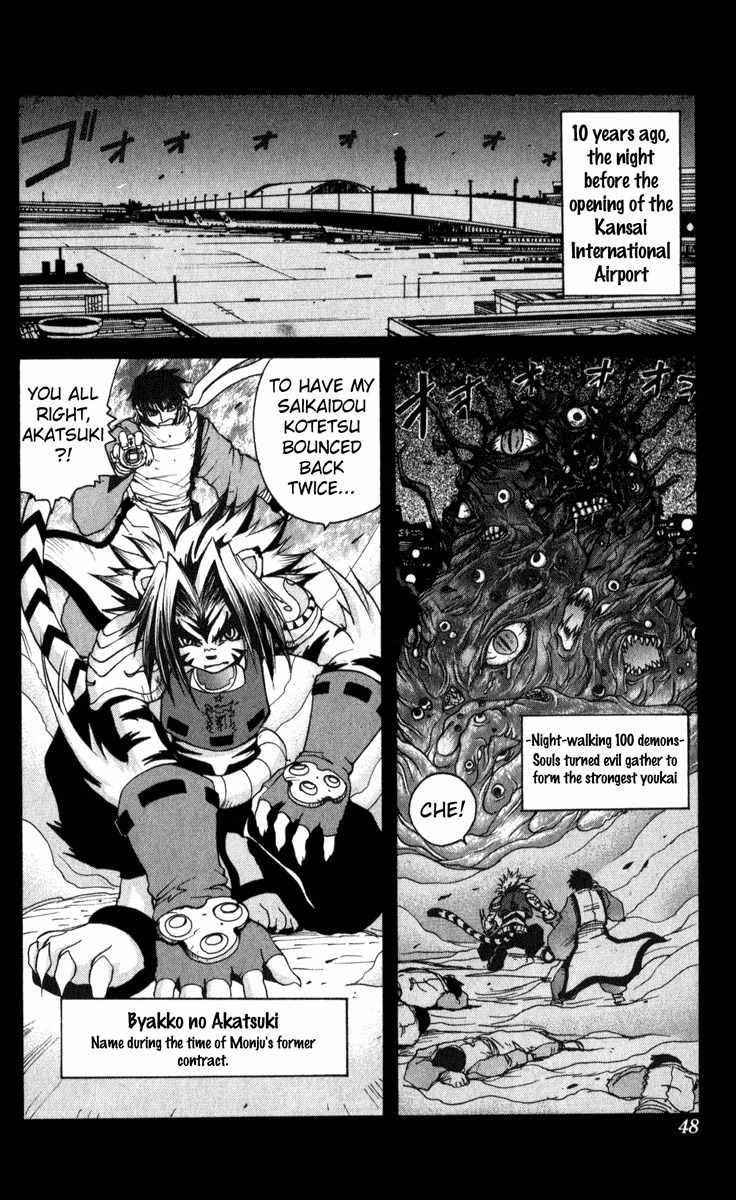 Onmyou Taisenki Chapter 3 page 8 - Chapter 3: Akatsuki