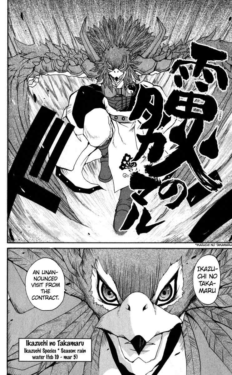 Onmyou Taisenki Chapter 4 page 17 - Chapter 4: Time Travel