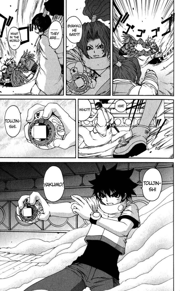 Onmyou Taisenki Chapter 4 page 20 - Chapter 4: Time Travel