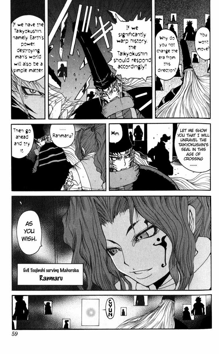Onmyou Taisenki Chapter 4 page 4 - Chapter 4: Time Travel