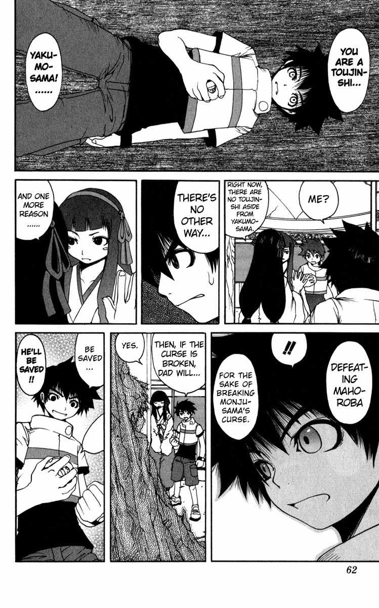 Onmyou Taisenki Chapter 4 page 7 - Chapter 4: Time Travel