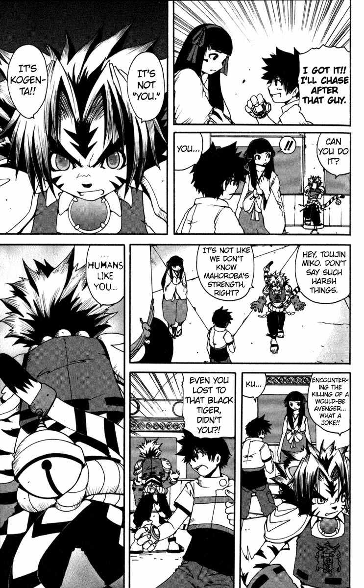Onmyou Taisenki Chapter 4 page 8 - Chapter 4: Time Travel