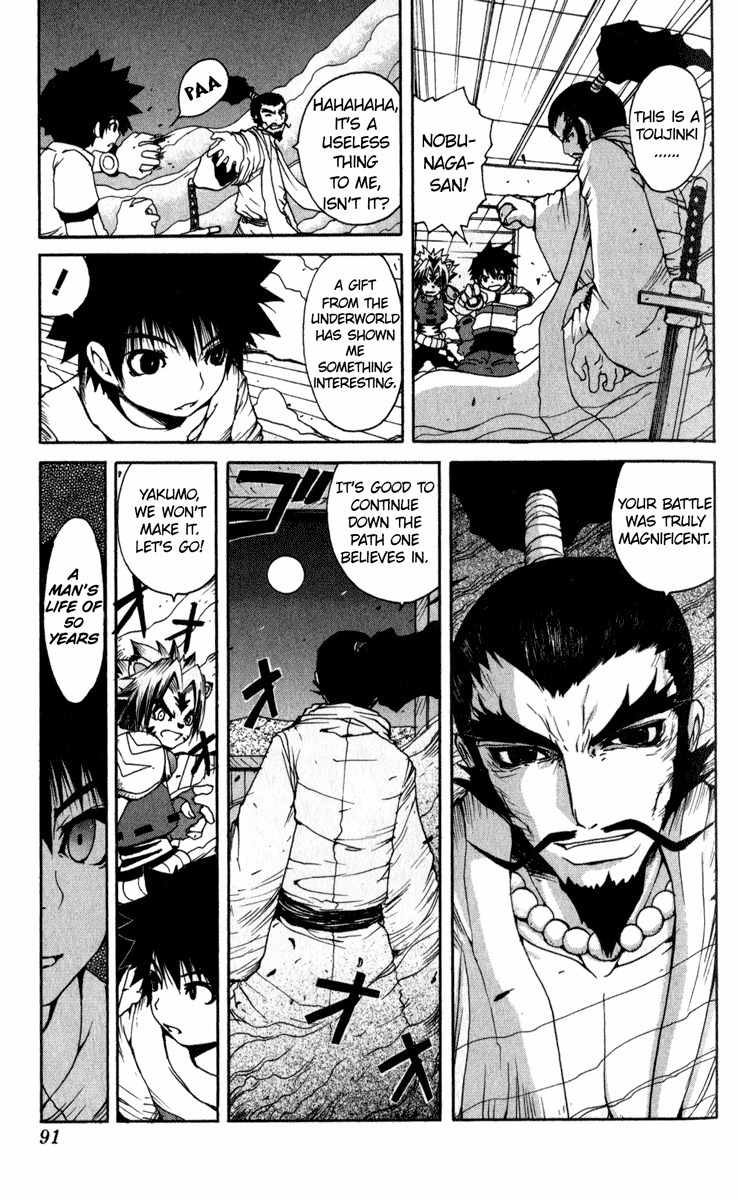 Onmyou Taisenki Chapter 5 page 17 - Chapter 5: True Temple of Ability
