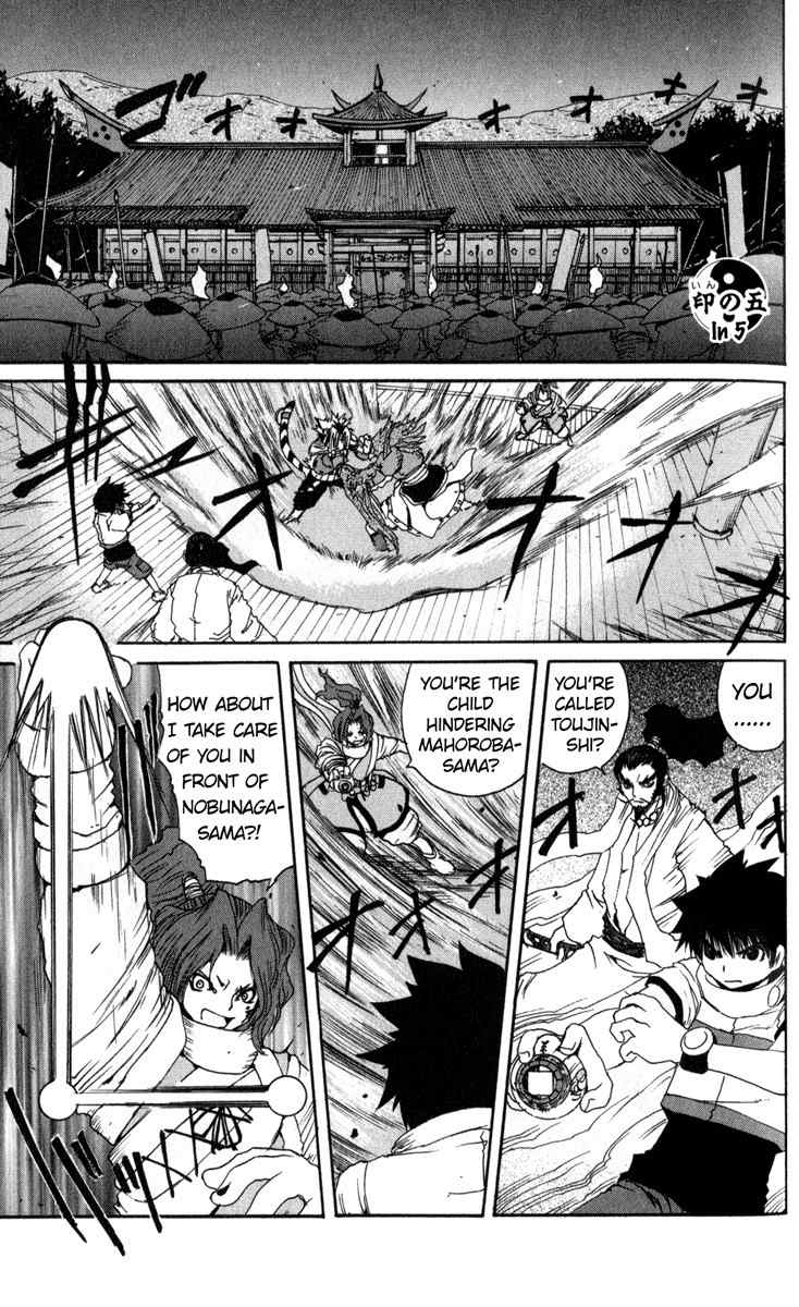 Onmyou Taisenki Chapter 5 page 3 - Chapter 5: True Temple of Ability